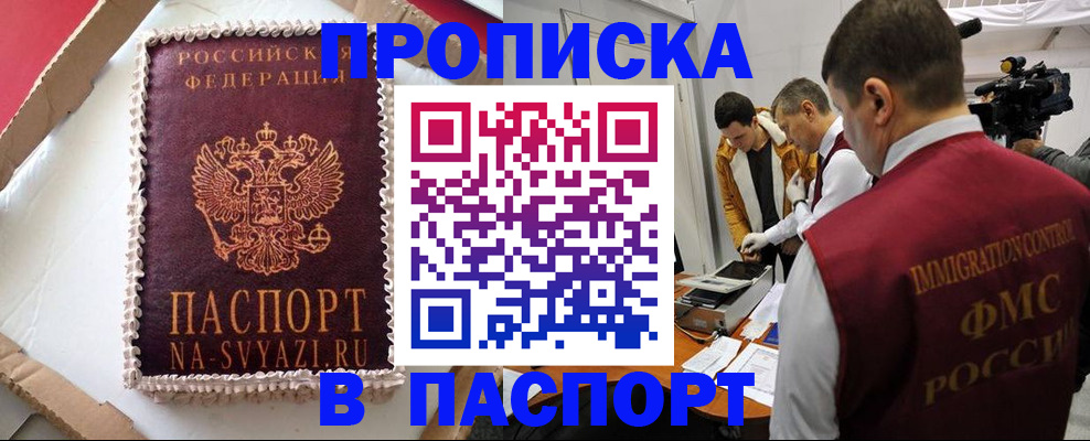 временная регистрация купить в Карпинске