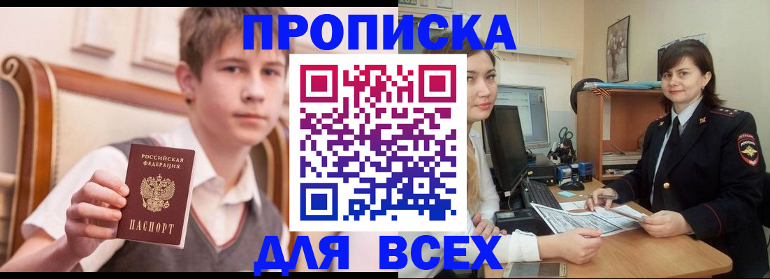 временная регистрация для школы в Карпинске
