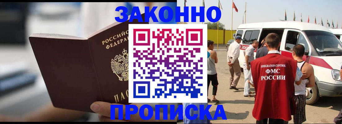 временная регистрация гарантия в Карпинске