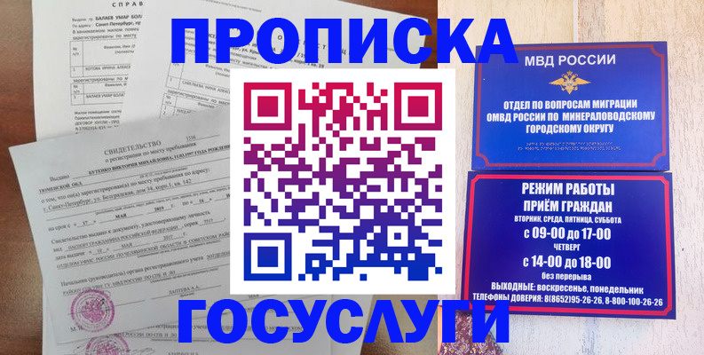 временная регистрация для всех в Карпинске