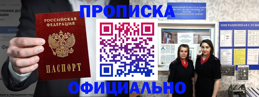 прописка гарантия в Карпинске