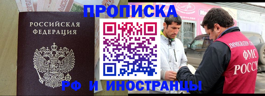 купить прописку в Карпинске